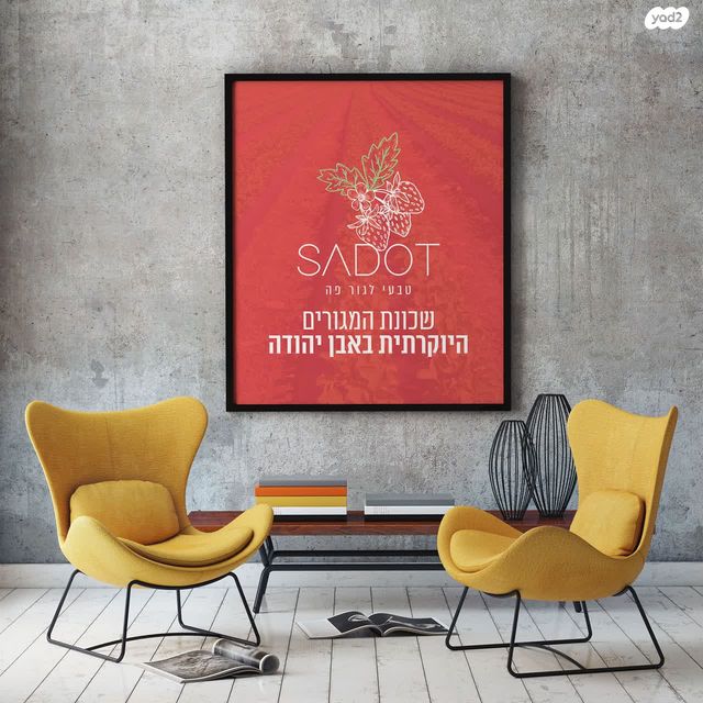 מגרשים