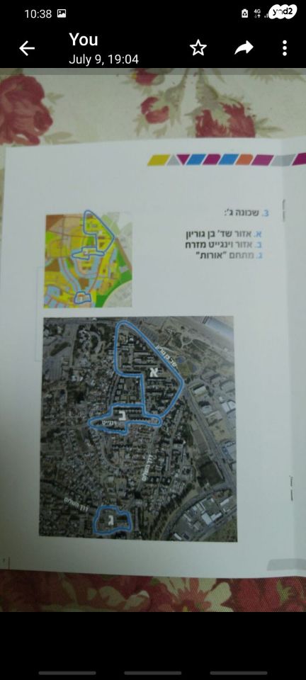 דירה, גוש עציון, שכונה ג', באר שבע