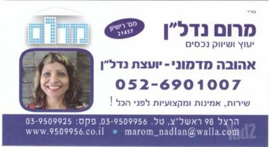 ויגודסקי 