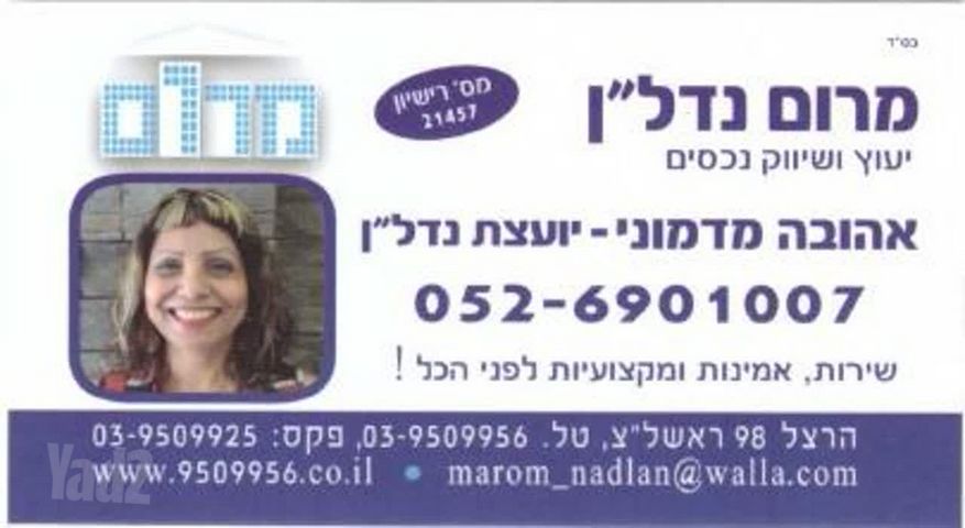 הברון הירש 
