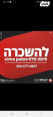 חנויות/ שטח מסחרי