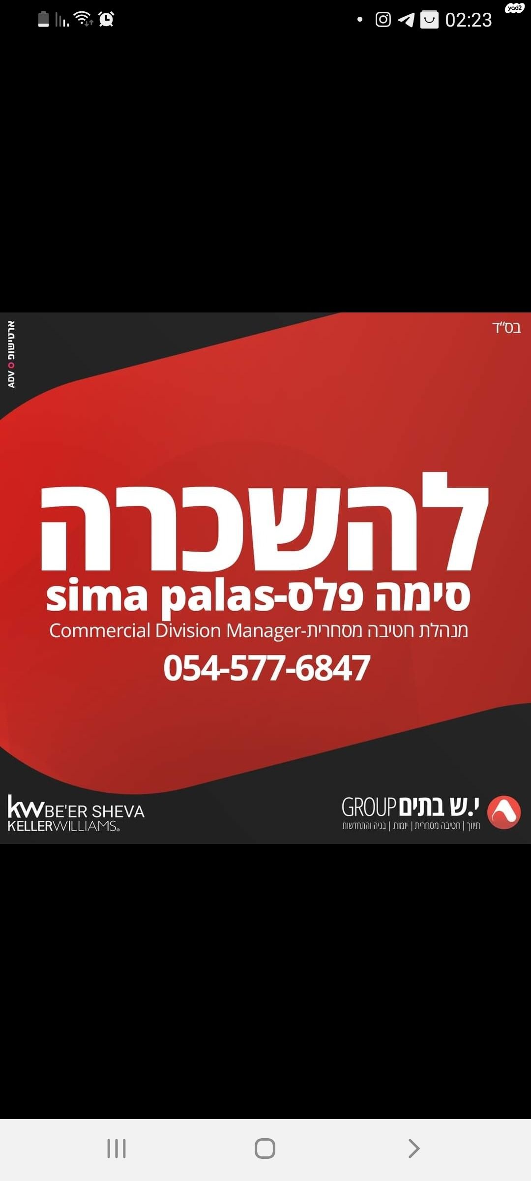חנויות/ שטח מסחרי