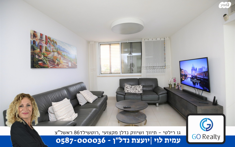 דירה, יהושע גיבשטיין, מישור הנוף, ראשון לציון