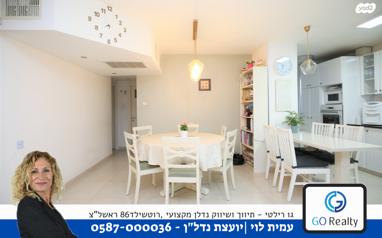 דירה, יהושע גיבשטיין, מישור הנוף, ראשון לציון