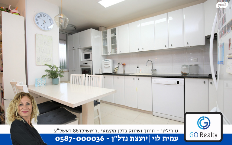 דירה, יהושע גיבשטיין, מישור הנוף, ראשון לציון