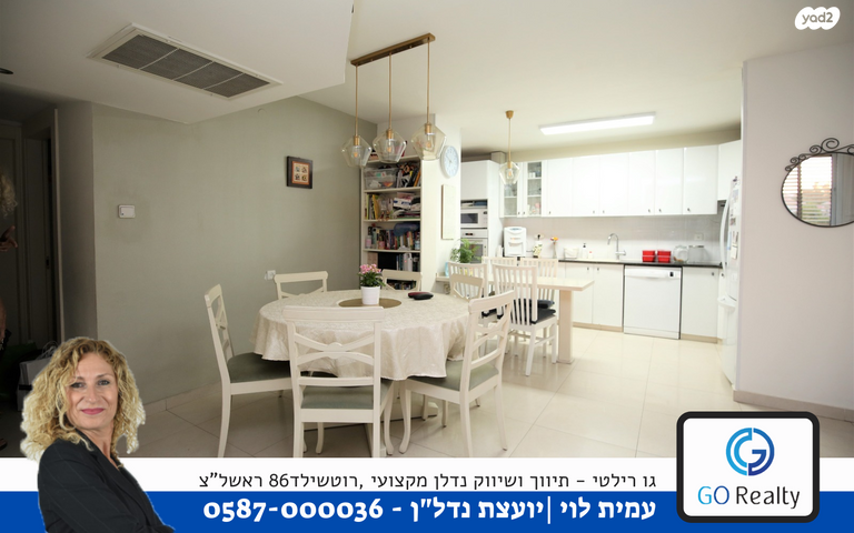 דירה, יהושע גיבשטיין, מישור הנוף, ראשון לציון