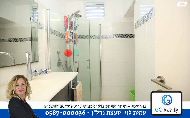 דירה, יהושע גיבשטיין, מישור הנוף, ראשון לציון