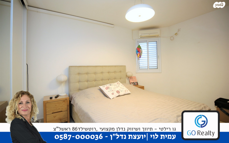 דירה, יהושע גיבשטיין, מישור הנוף, ראשון לציון