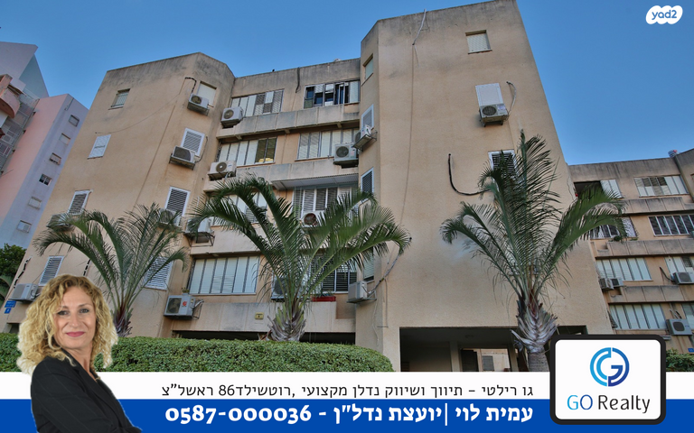 דירה, יהושע גיבשטיין, מישור הנוף, ראשון לציון