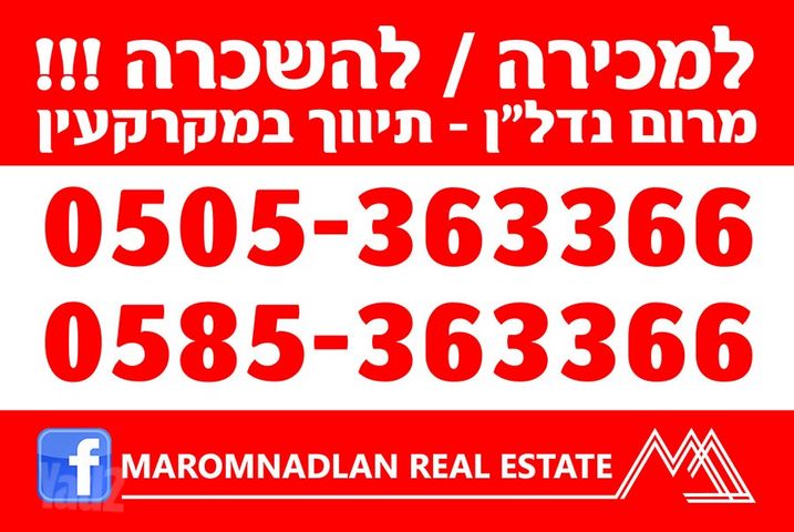 בית פרטי/ קוטג'