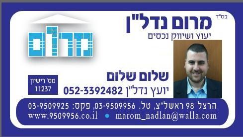השומר