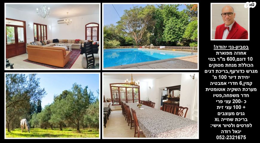 בית פרטי/ קוטג', סביון, סביון