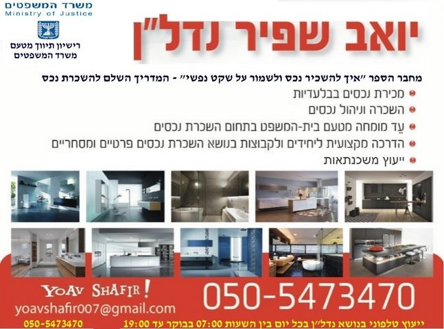 יחידת דיור, כוכב ים, נווה ים, אשקלון