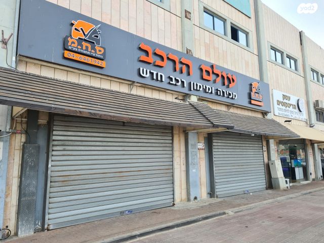 חנויות/ שטח מסחרי, שדרות מנחם בגין 80, עפולה