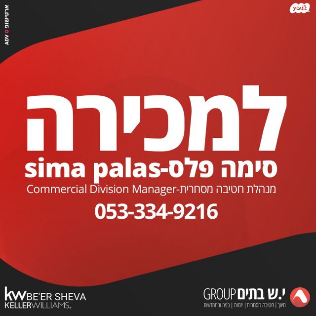 מגרשים
