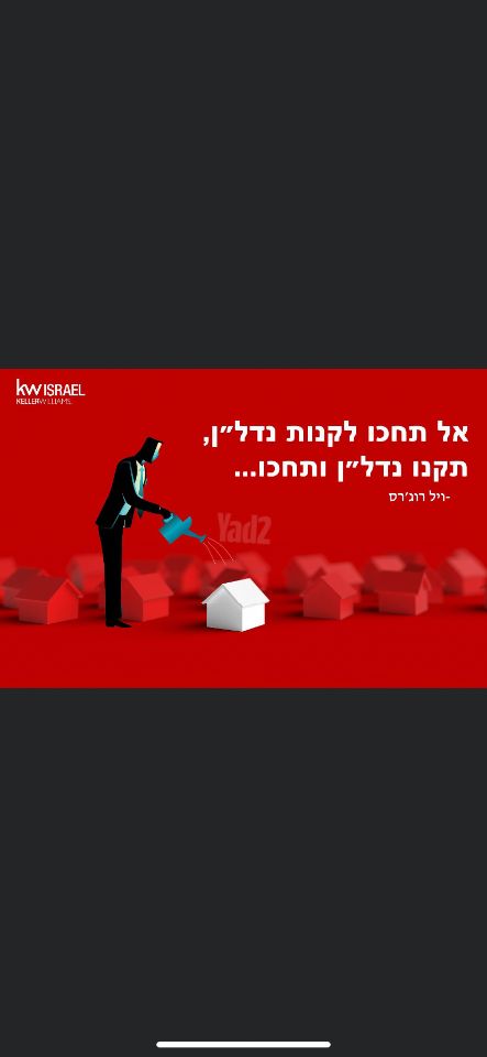 בית פרטי/ קוטג' למכירה בתל אביב יפו (תיווך) — 2
