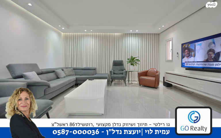 דירה, הנרייטה סאלד, אברמוביץ', ראשון לציון