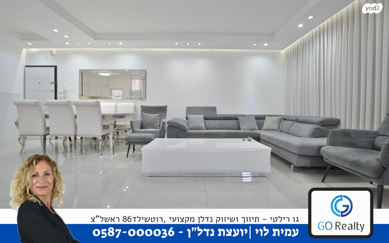 דירה, הנרייטה סאלד, אברמוביץ', ראשון לציון