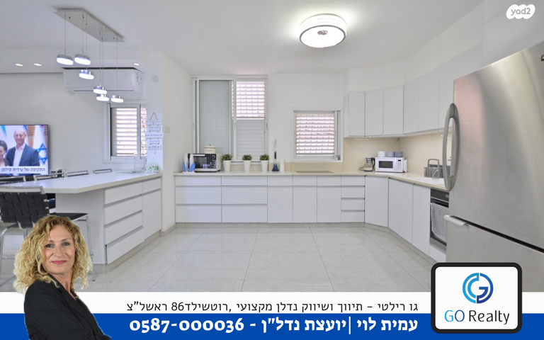 דירה, הנרייטה סאלד, אברמוביץ', ראשון לציון