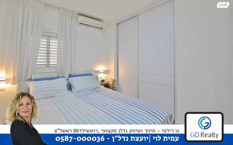 דירה, הנרייטה סאלד, אברמוביץ', ראשון לציון