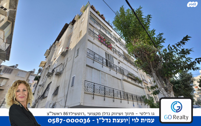 דירה, הנרייטה סאלד, אברמוביץ', ראשון לציון