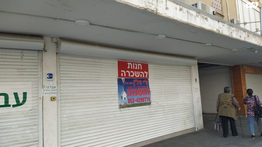 חנויות/ שטח מסחרי