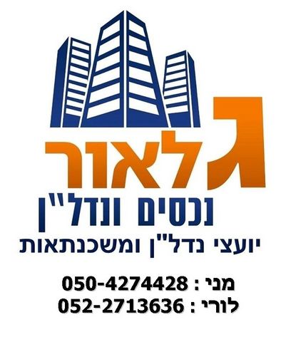 שדרות לכיש 171