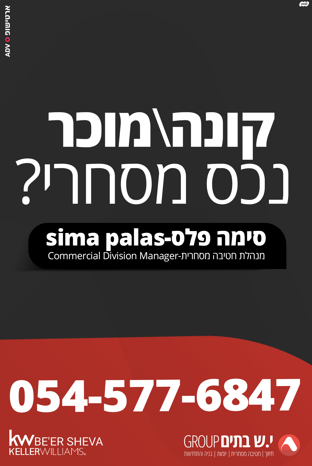 מגרשים