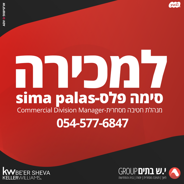 מגרשים, ערד