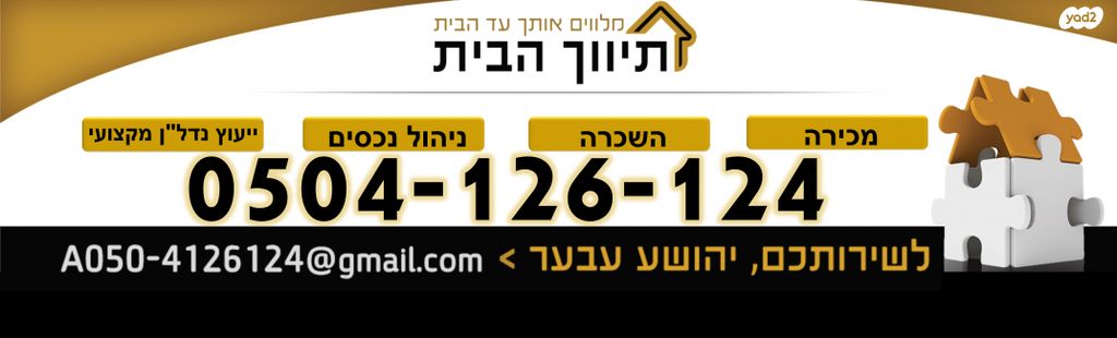 שדרות מלכי ישראל 