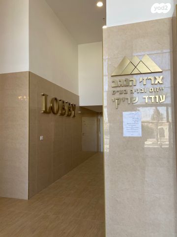 דירה, נתיבות