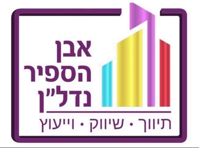 דירה, מרכז, הרצליה