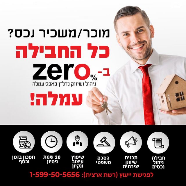 דירה, דרך מנחם בגין, מונטיפיורי, הרכבת, תל אביב יפו