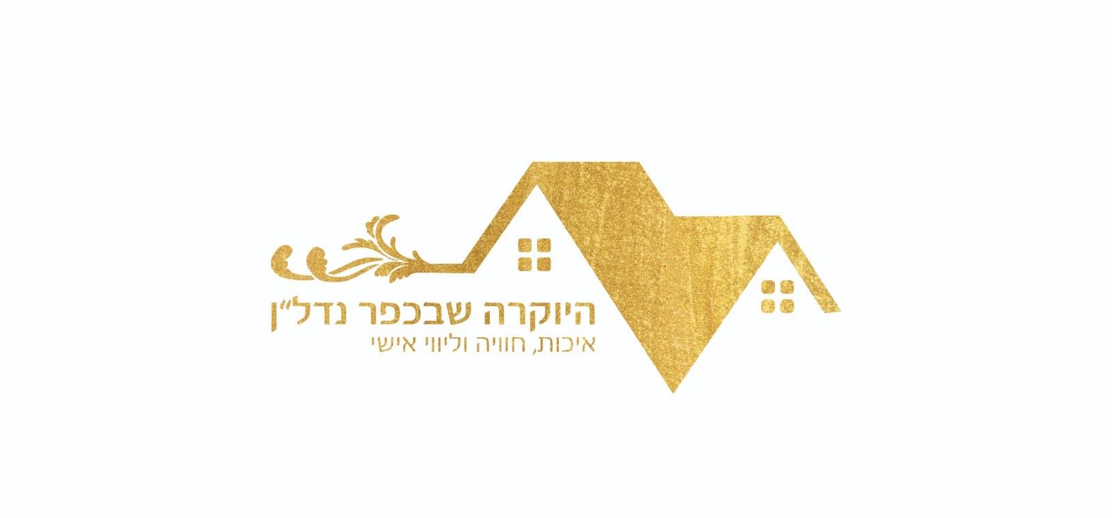מחסנים
