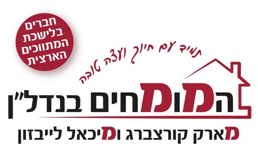 מגרשים