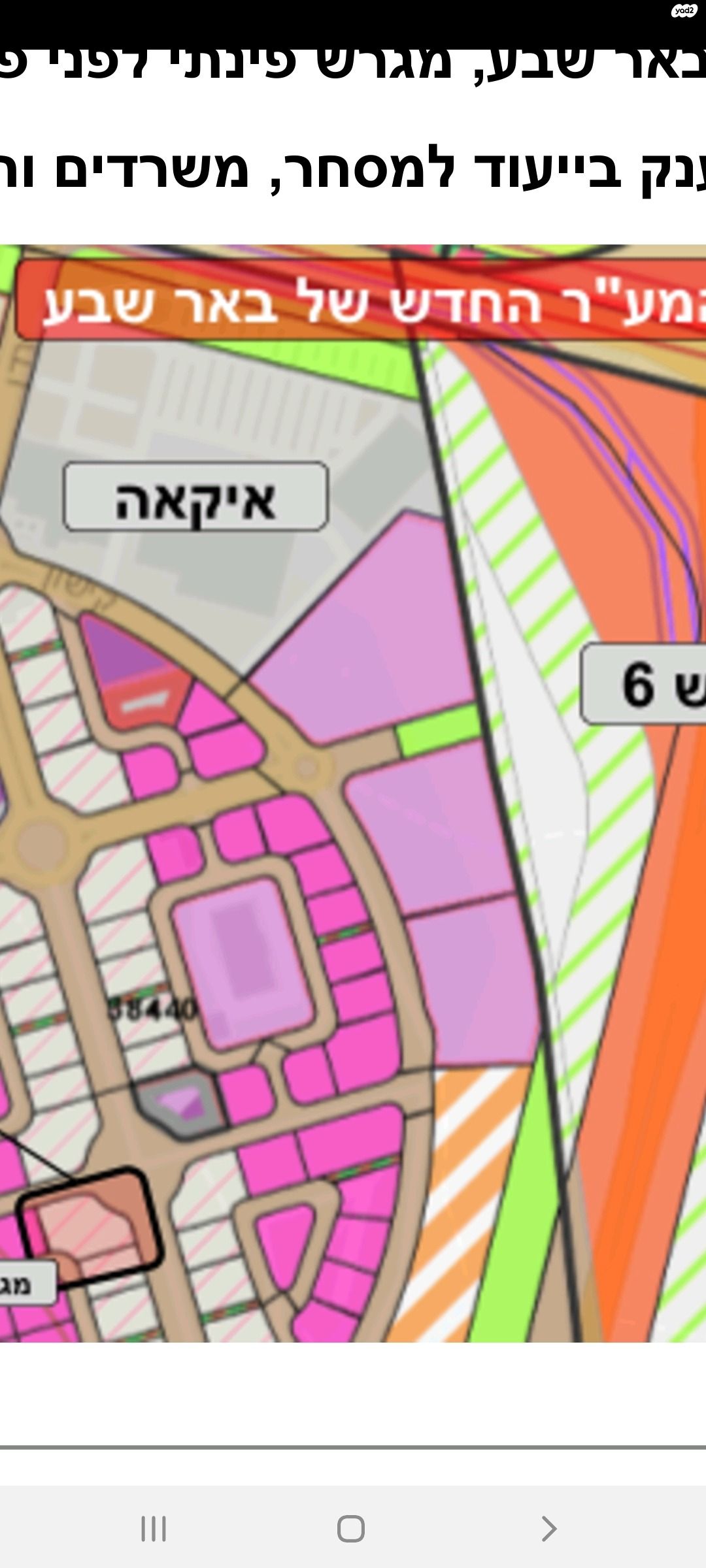 חנויות/ שטח מסחרי