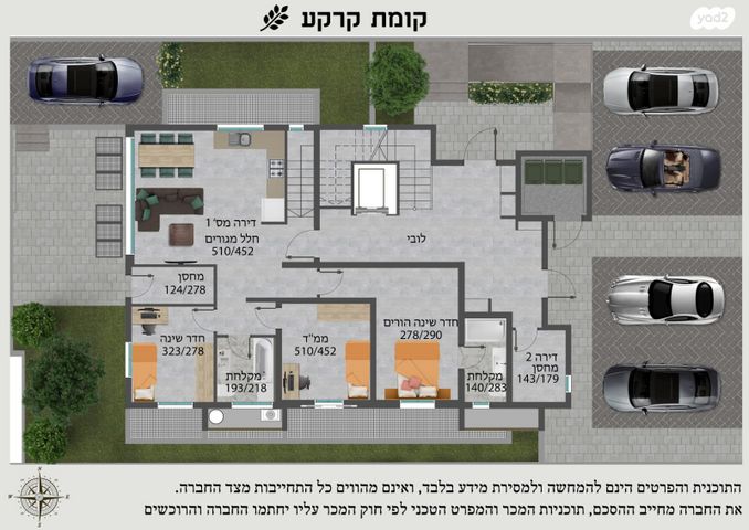 דירת גן, יוחנן הסנדלר 6, רמב"ם, ראשון לציון