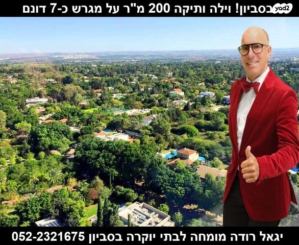 בית פרטי/ קוטג'