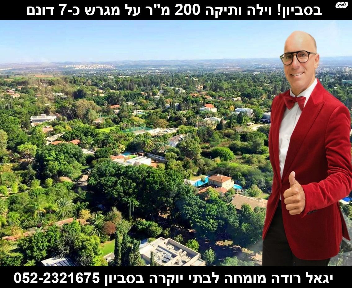בית פרטי/ קוטג'