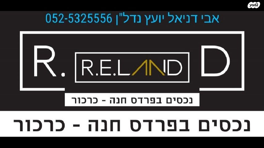 חנויות/ שטח מסחרי, מרכז פרדס חנה, פרדס חנה כרכור