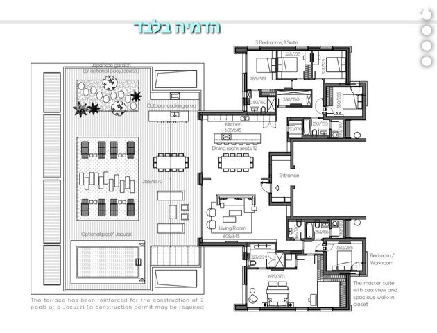 דירה, אריק איינשטיין, הרצליה ב', הרצליה
