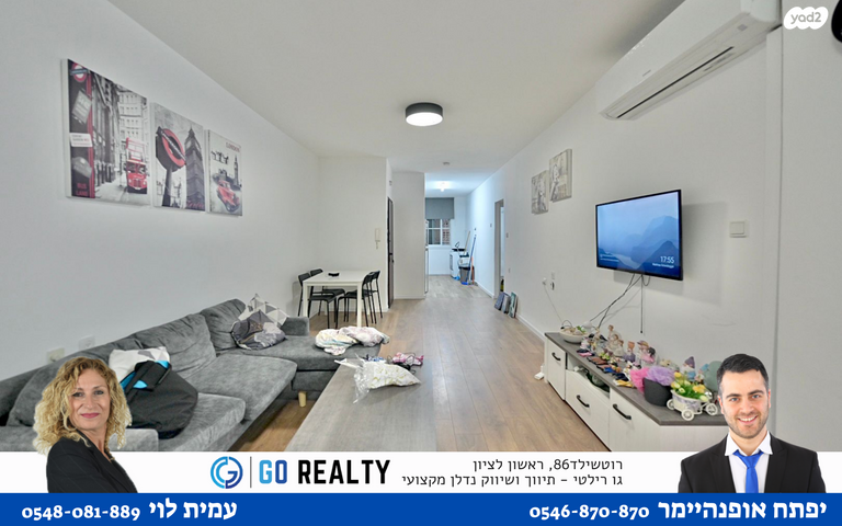 דירה, נורדאו, רמב"ם, ראשון לציון