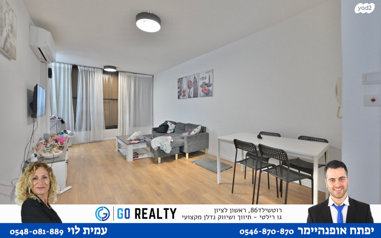 דירה, נורדאו, רמב"ם, ראשון לציון