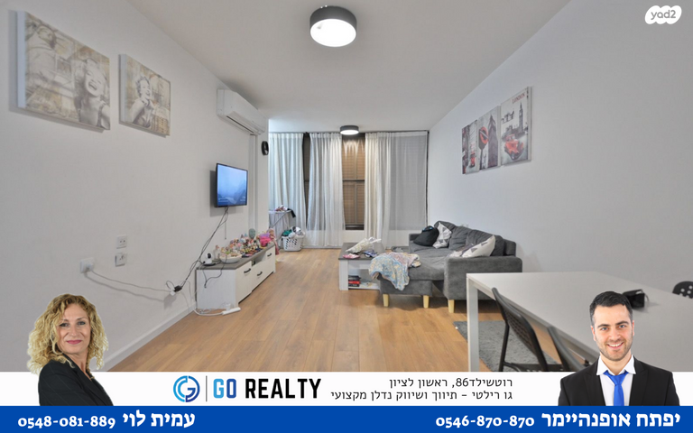 דירה, נורדאו, רמב"ם, ראשון לציון