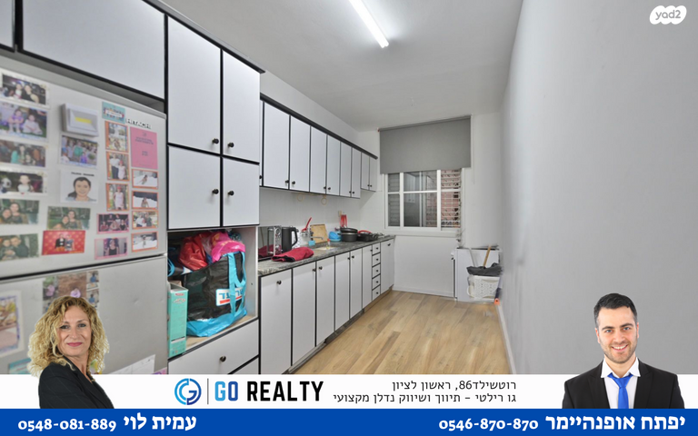 דירה, נורדאו, רמב"ם, ראשון לציון