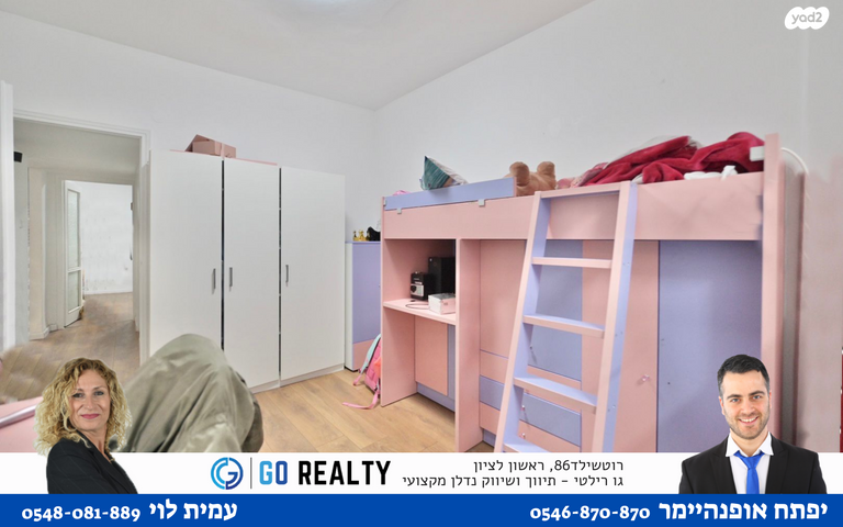 דירה, נורדאו, רמב"ם, ראשון לציון