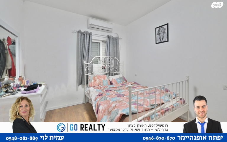 דירה, נורדאו, רמב"ם, ראשון לציון