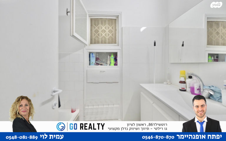 דירה, נורדאו, רמב"ם, ראשון לציון