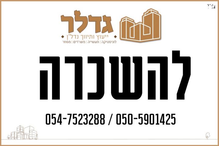 מגרשים