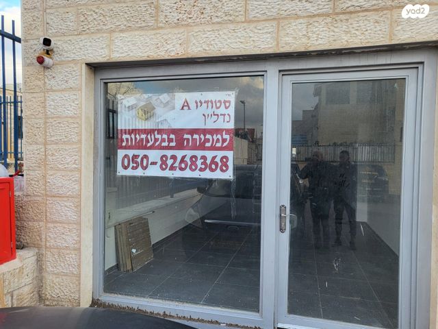 הרדוף הנחלים 